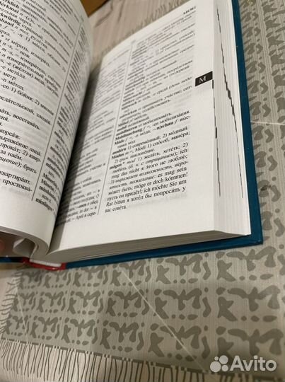 Русско-немецкий словарь