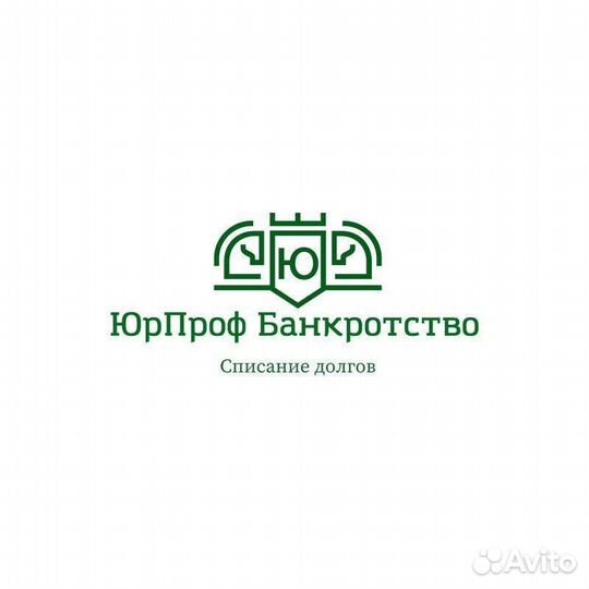 Списание долгов