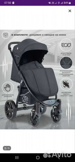 Коляска Sweet Baby Carisma