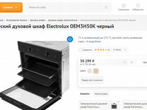 Электрический духовой шкаф electrolux oem3h50k