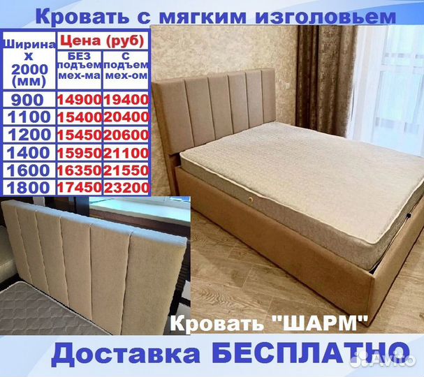 Кровать с мягким изголовьем бесплатная доставка