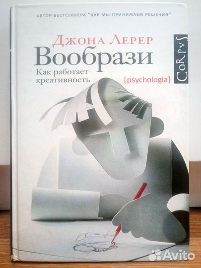 Книги по бизнесу, менеджменту, психологии