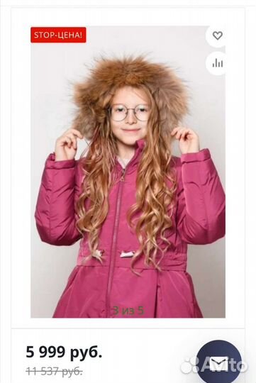 Куртка зимняя новая 110см