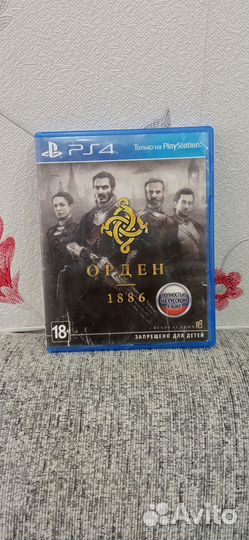 Орден 1886 ps4