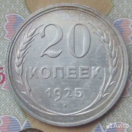 20 копеек 1925 (2 шт.) и 1928. Отличные