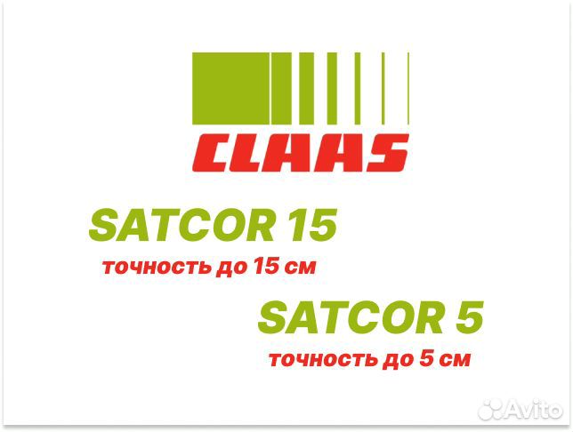 Разблокировки и сигналы / Trimble Claas John Deere