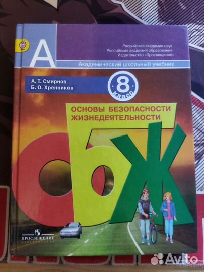 Учебники 6-9 класс