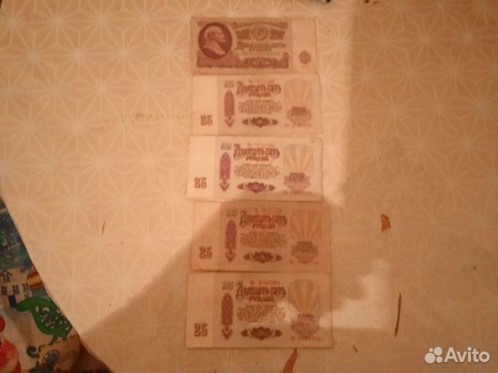 Купюры СССР