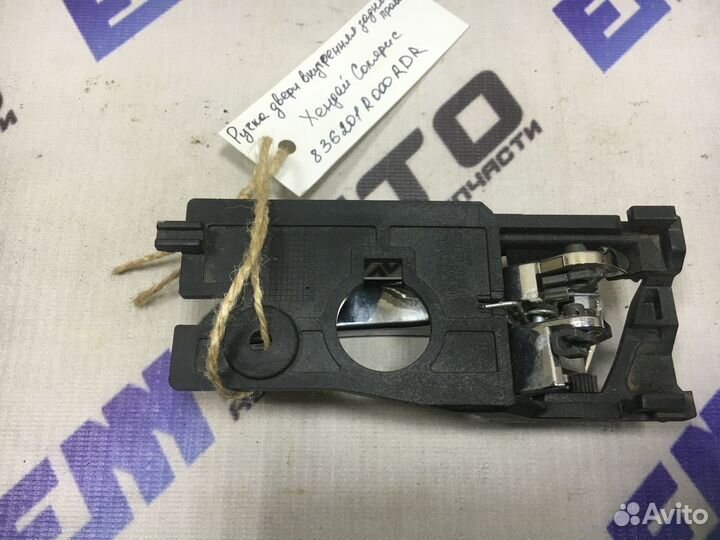 Ручка двери внутренняя задняя Хендай Солярис