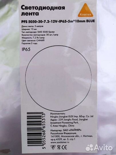 Светодиодная лента 12в