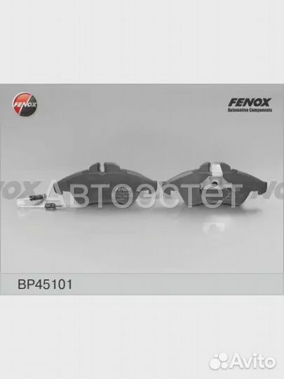 Тормозные колодки дисковые BP45101