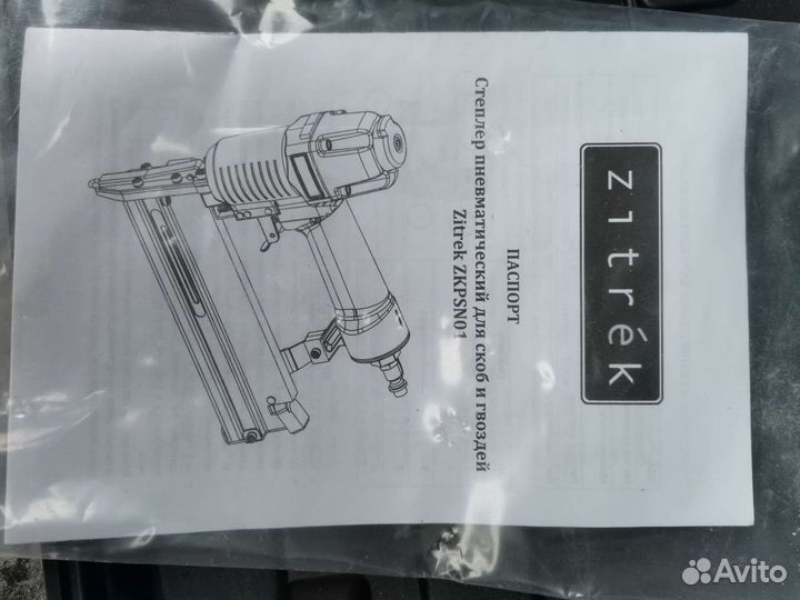 Плевмо пистолет