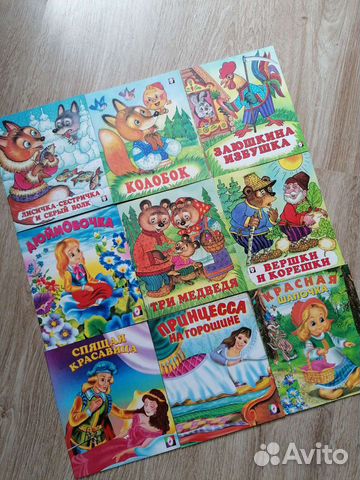 Книги детские 0+