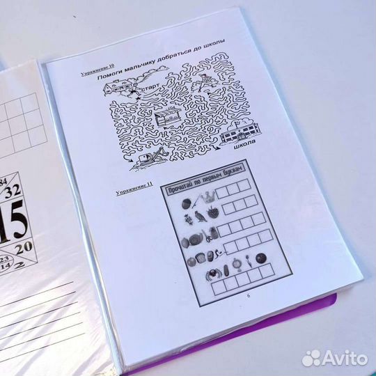 Репетитор 1-5 кл. Подготовка к школе