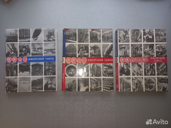 Завьялов Ижорский завод в 3 т