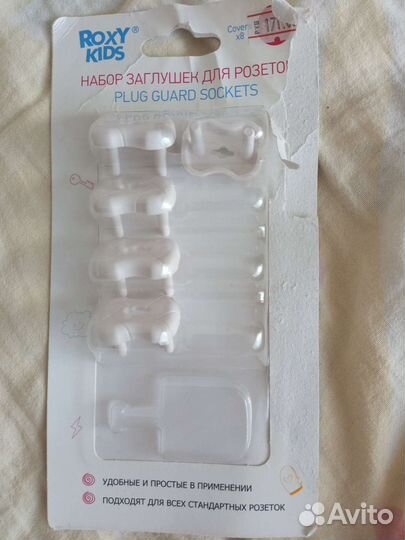 Заглушки для розеток