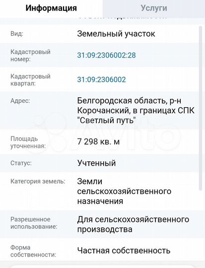 Участок 73 сот. (СНТ, ДНП)