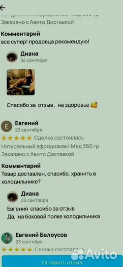 Питательный мед для потенции