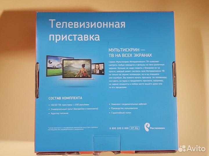 Tv приставка ростелеком