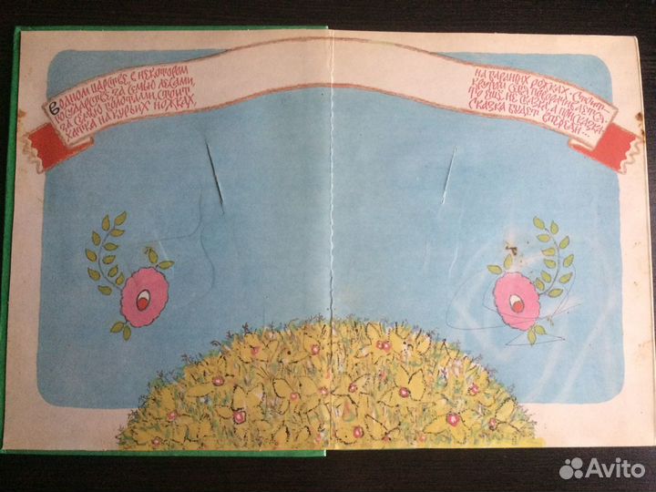 Книга «Рассказал Барсук Лисе», 1992