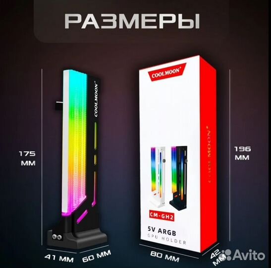 Держатель для видеокарты RGB