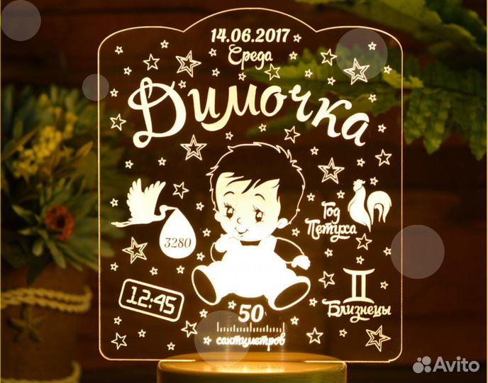 Светильник детский / ночник 3D