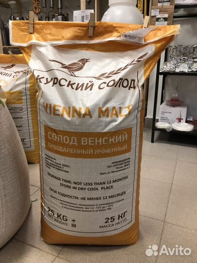 Солод Курский от 1 кг