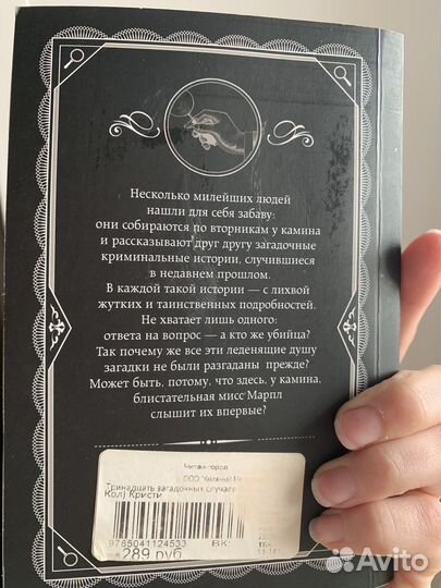 Агата Кристи 4 разные. Мисс Марпл
