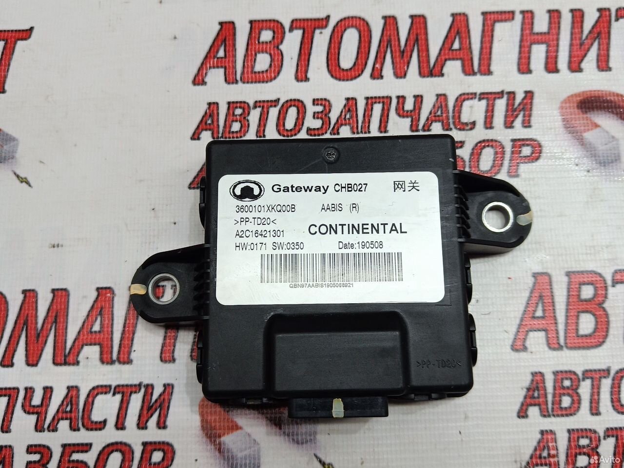 Блок электронный Хавал Ф7