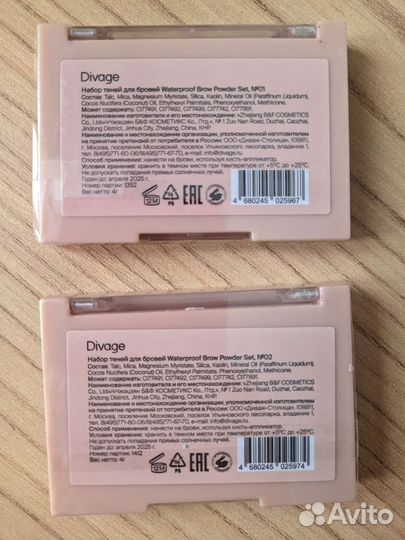 Набор теней для бровейdivage новые