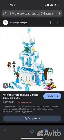 Lego конструктор для девочки бу