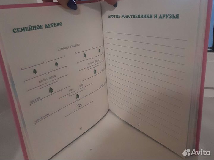 Альбом малыша