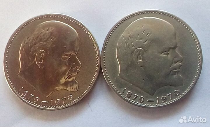 Юбил. рубли СССР