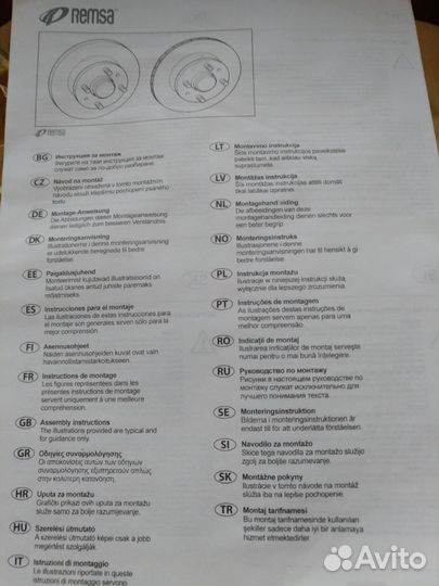 Тормозные диски (пара) для Opel (+Saab)
