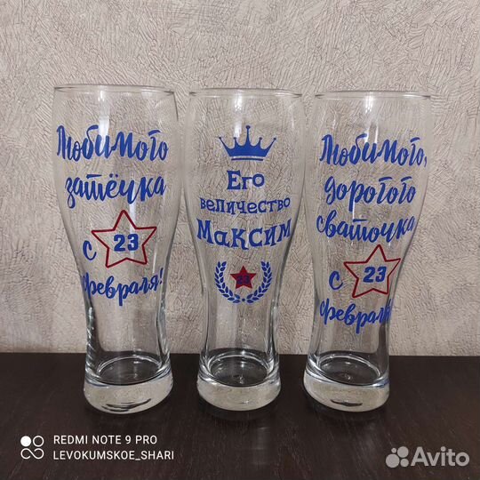 Пивные кружки и бокалы, бокалы для вина с надписью