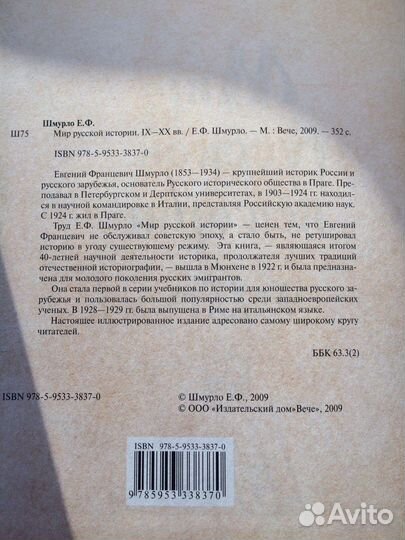 Мир русской истории 19-20 века