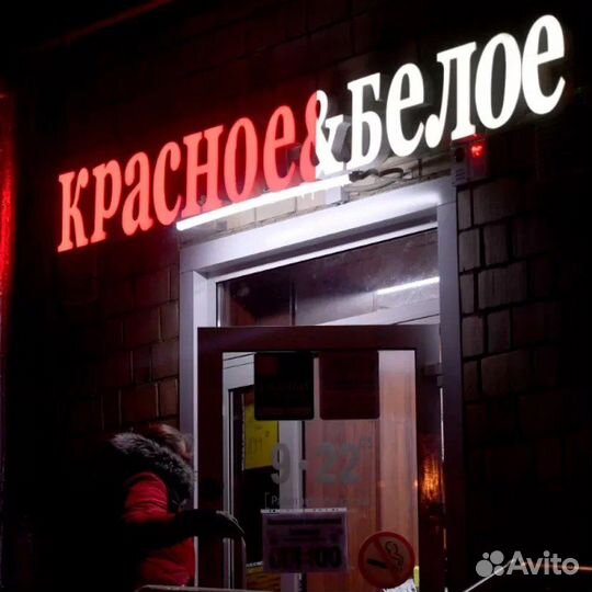 Сотрудник торгового зала