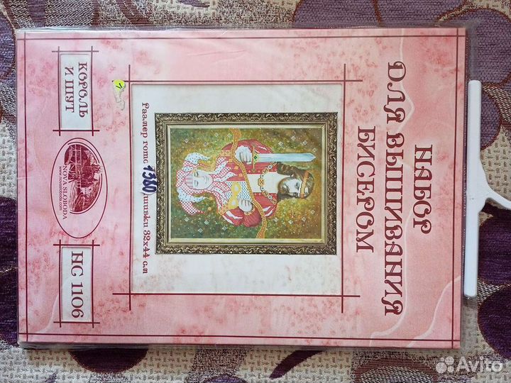 Наборы для творчества бисером