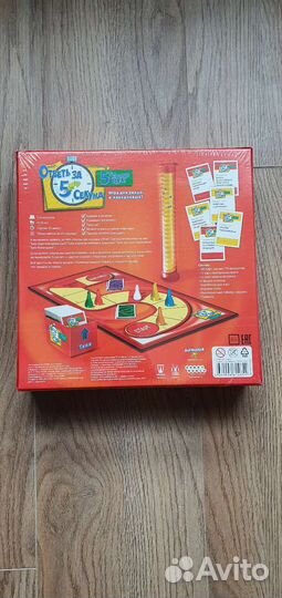 Настольная игра 
