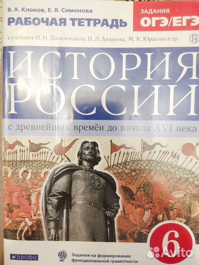 Рабочие тетради