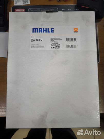 Фильтр АКПП mahle hx162d