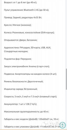 Детский электромобиль mercedes benz g63 4 wd