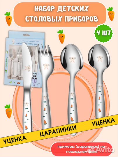 Набор детских столовых приборов