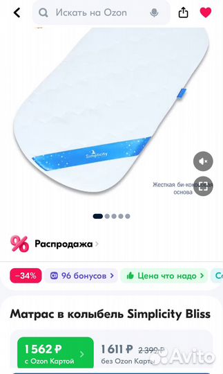 Матрасик в колыбель + наматрасник