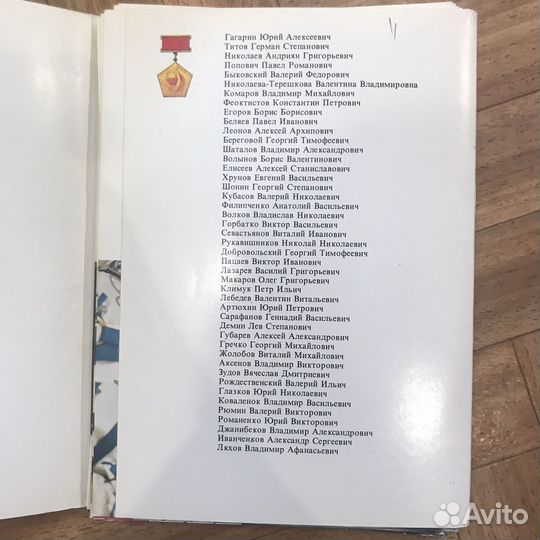 Летчики-космонавты СССР Открытки