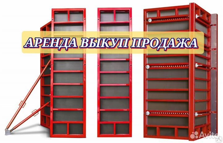 Опалубка для стен алюминиевая