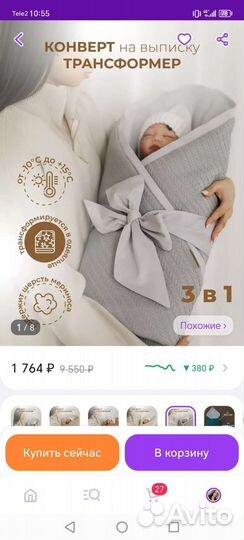 Конверт на выписку