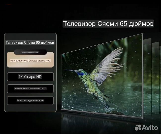 Телевизор xiaomi es65 pro