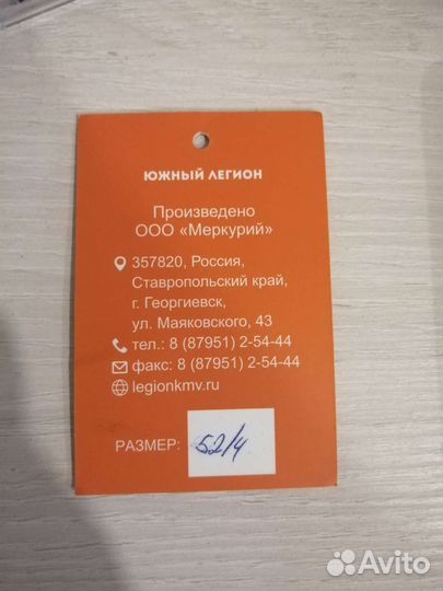 Костюм горка летний