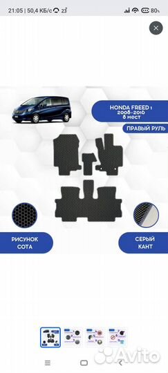 Коврики